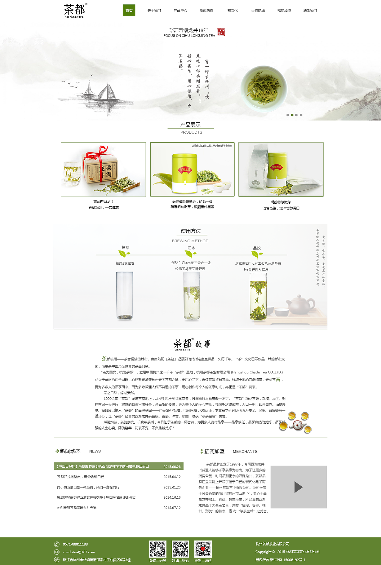 茶葉網站設計與軟件開發的關鍵要素