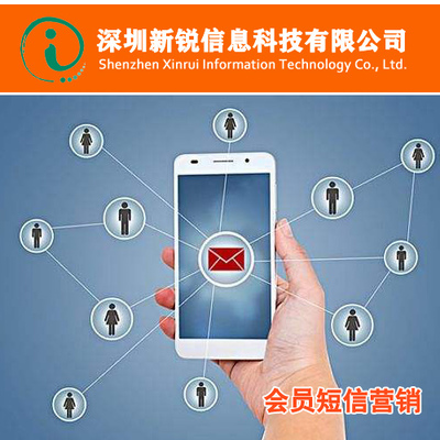 惠州短信接口服務(wù)介紹 新銳信息科技免費咨詢與發(fā)短信接口信息咨詢