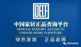 德莉瑪品牌強勢入駐家居正品搜，引領(lǐng)家居消費新體驗